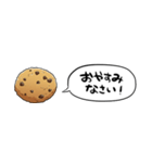 【省スペース】しゃべるクッキー（個別スタンプ：12）