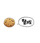 【省スペース】しゃべるクッキー（個別スタンプ：21）