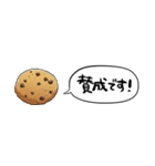 【省スペース】しゃべるクッキー（個別スタンプ：22）