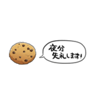 【省スペース】しゃべるクッキー（個別スタンプ：30）