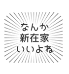 新在家生活（個別スタンプ：9）