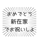 新在家生活（個別スタンプ：10）