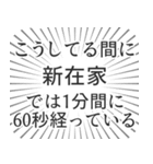 新在家生活（個別スタンプ：12）