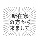 新在家生活（個別スタンプ：13）