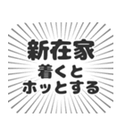 新在家生活（個別スタンプ：14）