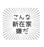 新在家生活（個別スタンプ：30）