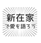 新在家生活（個別スタンプ：37）