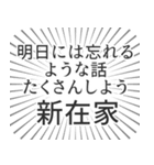 新在家生活（個別スタンプ：38）