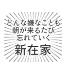 新在家生活（個別スタンプ：40）