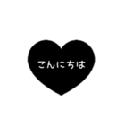 ⏹⬛LINEハート⬛ブラック[❤️⅔❷①再販]（個別スタンプ：3）