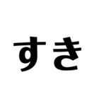 組み合わせ文字スタンプ①（個別スタンプ：1）