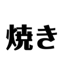 組み合わせ文字スタンプ①（個別スタンプ：2）