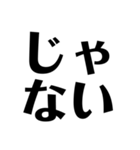 組み合わせ文字スタンプ①（個別スタンプ：4）