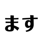 組み合わせ文字スタンプ①（個別スタンプ：25）