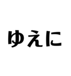 組み合わせ文字スタンプ①（個別スタンプ：31）