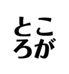 組み合わせ文字スタンプ①（個別スタンプ：33）