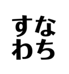 組み合わせ文字スタンプ①（個別スタンプ：34）