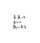 適当に使える文字スタンプ（個別スタンプ：4）