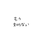 適当に使える文字スタンプ（個別スタンプ：6）