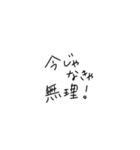 適当に使える文字スタンプ（個別スタンプ：9）