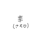 適当に使える文字スタンプ（個別スタンプ：12）