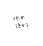 適当に使える文字スタンプ（個別スタンプ：16）