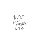 適当に使える文字スタンプ（個別スタンプ：17）