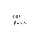 適当に使える文字スタンプ（個別スタンプ：18）