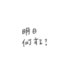 適当に使える文字スタンプ（個別スタンプ：22）