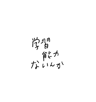 適当に使える文字スタンプ（個別スタンプ：24）
