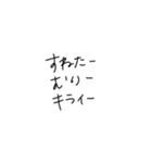 適当に使える文字スタンプ（個別スタンプ：32）
