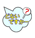 関西弁日常ワード集（吹き出し形式）（個別スタンプ：2）