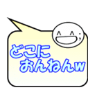 関西弁日常ワード集（吹き出し形式）（個別スタンプ：6）