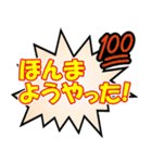 関西弁日常ワード集（吹き出し形式）（個別スタンプ：20）