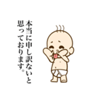 うそつき赤さん（個別スタンプ：24）