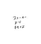 適当に使える文字4（個別スタンプ：20）