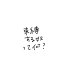 適当に使える文字4（個別スタンプ：21）