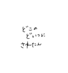 適当に使える文字4（個別スタンプ：25）