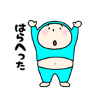 ぽっちゃり男の子（個別スタンプ：2）