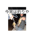 俺らの釣り（個別スタンプ：10）