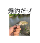 俺らの釣り（個別スタンプ：15）