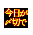 ⚡激熱熱血クソ煽り7【飛び出す】〆切ヤバイ（個別スタンプ：1）