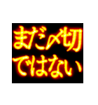 ⚡激熱熱血クソ煽り7【飛び出す】〆切ヤバイ（個別スタンプ：2）