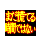 ⚡激熱熱血クソ煽り7【飛び出す】〆切ヤバイ（個別スタンプ：3）