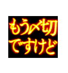 ⚡激熱熱血クソ煽り7【飛び出す】〆切ヤバイ（個別スタンプ：4）