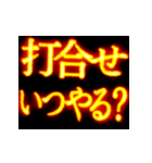 ⚡激熱熱血クソ煽り7【飛び出す】〆切ヤバイ（個別スタンプ：9）