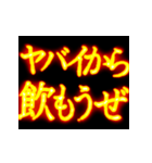 ⚡激熱熱血クソ煽り7【飛び出す】〆切ヤバイ（個別スタンプ：12）