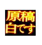 ⚡激熱熱血クソ煽り7【飛び出す】〆切ヤバイ（個別スタンプ：13）