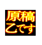 ⚡激熱熱血クソ煽り7【飛び出す】〆切ヤバイ（個別スタンプ：15）