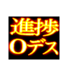 ⚡激熱熱血クソ煽り7【飛び出す】〆切ヤバイ（個別スタンプ：16）